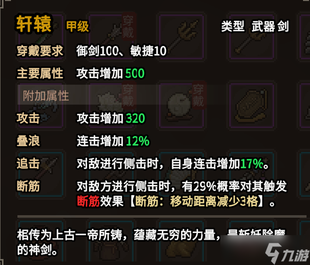 大侠立志传笔法流通关队友搭配攻略