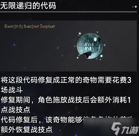 崩壞星穹鐵道巡獵回響構音選哪個-崩壞星穹鐵道巡獵攻略