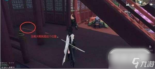 逆水寒手游柔儿的玉佩位置介绍
