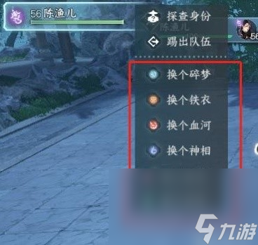 《逆水寒手游》武林风云全关卡通关攻略