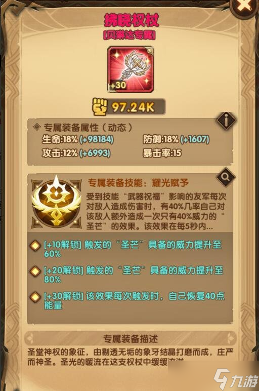 江湖上流传着贝大炮的传说,你有皮肤吗?
