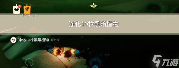 《光遇》2023年7月4日每日任务