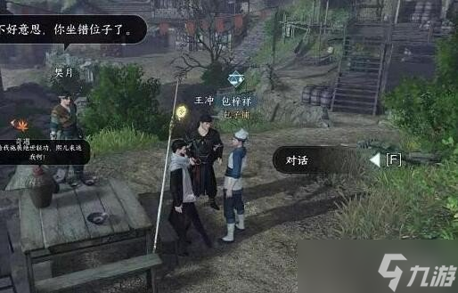 《逆水寒手游》奇遇攻略大全