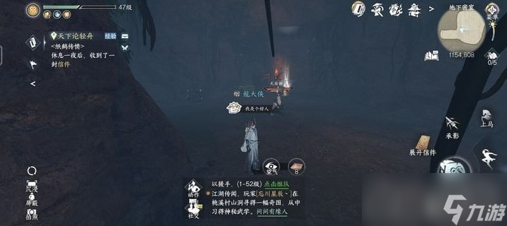 《逆水寒手游》磁州山洞位置汇总