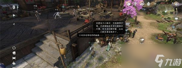 逆水寒手游桃溪村宝箱位置大全