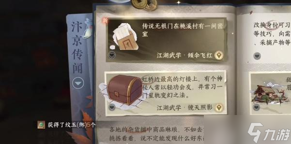 逆水寒手游翠竹杖怎么获得
