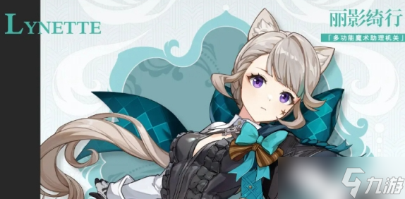 原神新角色琳妮特具体介绍