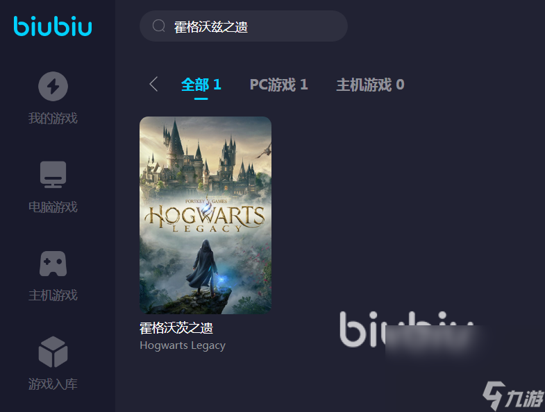 霍格沃茨之遗闪退怎么解决 优化霍格沃兹之遗游戏运行的软件