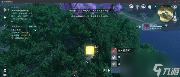 逆水寒手游桃溪村宝箱位置大全