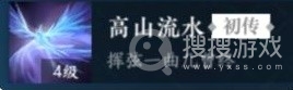 《逆水寒手游》神相新手入门教学