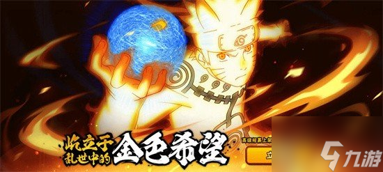 火影忍者金鸣组合技攻略 金鸣组合技怎么完成