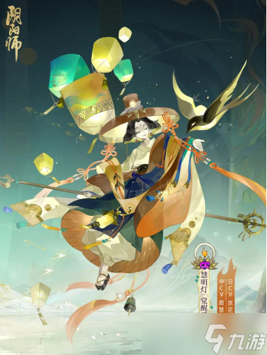 阴阳师慧明灯具体介绍