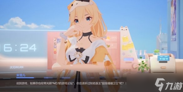 《卡拉彼丘》宿舍角色更換教程
