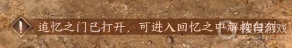 《逆水寒手游》武林风云录副本方法