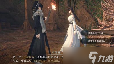《逆水寒手游》摩崖绝境完成方法分享