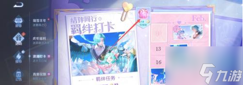 《王者榮耀》主頁裝扮結(jié)伴同行獲取策略