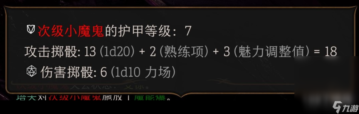 博德之门3护甲等级AC属性作用介绍