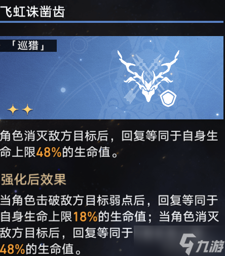 崩壞星穹鐵道巡獵回響構音選哪個-崩壞星穹鐵道巡獵攻略