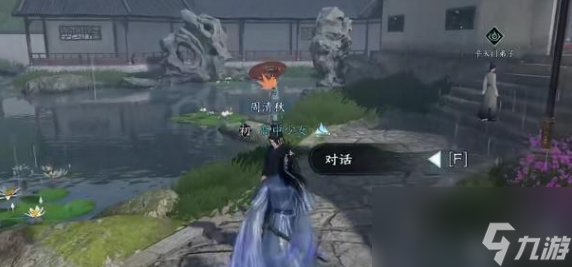 逆水寒手游平天之道奇遇攻略