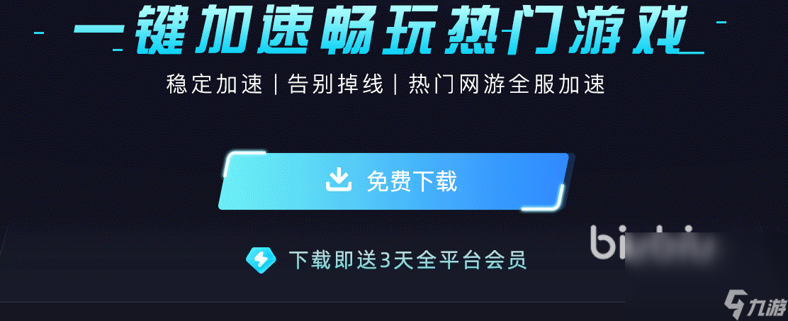 ff14用加速器吗 ff14加速器分享