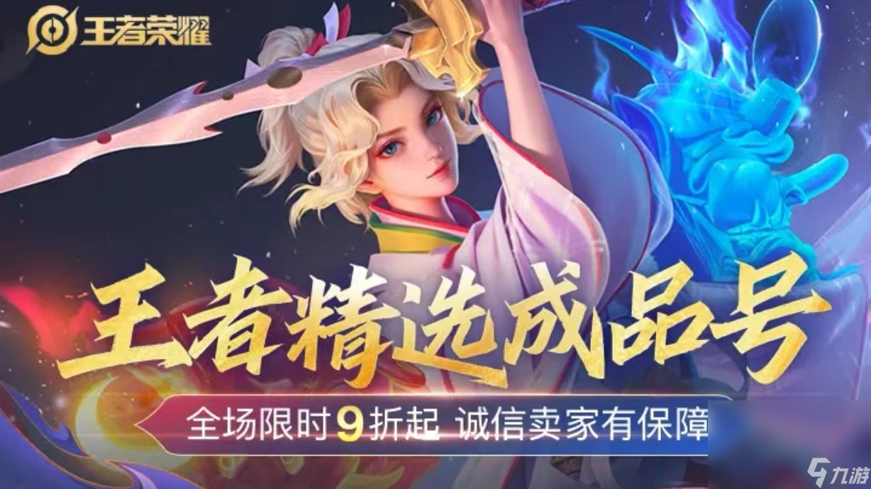 交易游戏账号平台有哪些比较好的 好用的游戏账号交易软件分享