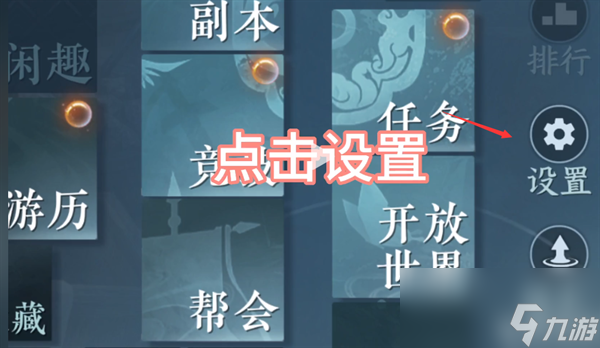 逆水寒手游天工印怎么放