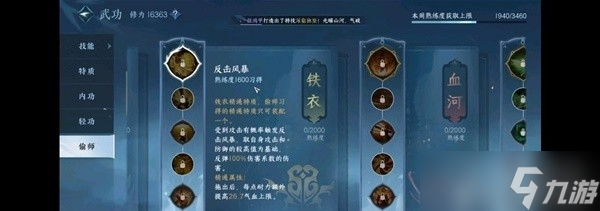 《逆水寒手游》素问职业定位与技能搭配指南