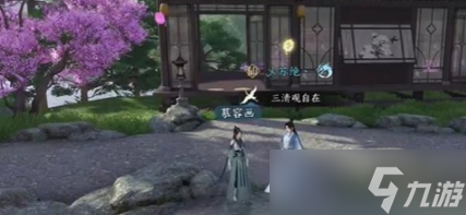 逆水寒手游相思剑奇遇任务怎么玩