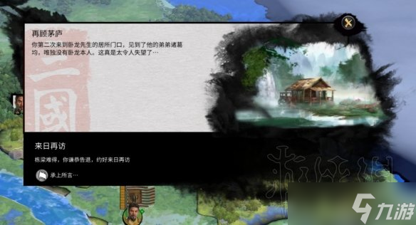 全面战争三国触发事件地点都在什么位置?触发地点汇总分享