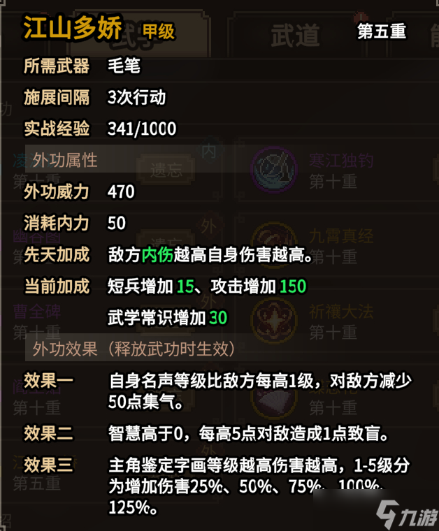 大侠立志传笔法流通关队友搭配攻略