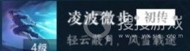 《逆水寒手游》神相新手入门教学