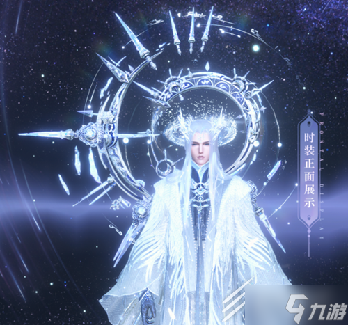《逆水寒手游》银河星纱获取方法