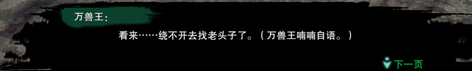 剑网3恶人莫负初心奇遇任务后续怎么玩 恶人莫负初心奇遇任务后续玩法