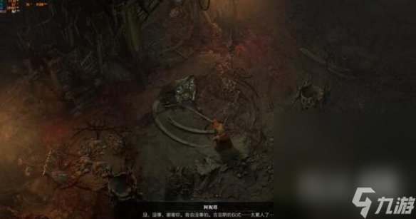 《暗黑破坏神4》被荼毒的心阿妮塔在哪攻略