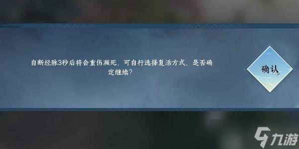 逆水寒手游摩崖絕境攻略