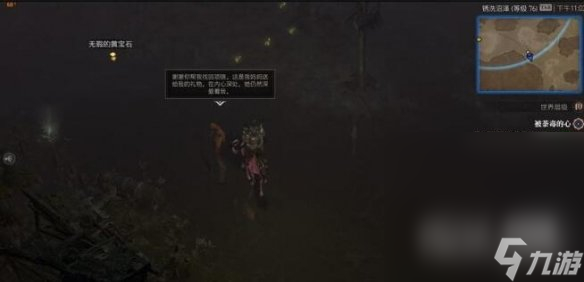 《暗黑破坏神4》被荼毒的心阿妮塔在哪攻略