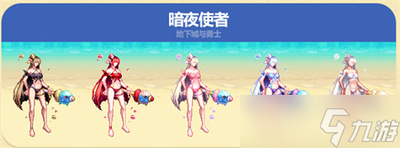 dnf夏日套2023武器装扮图片大全 dnf2023夏日套哪个职业好看[多图]