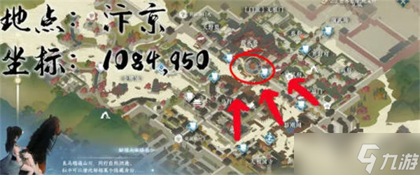 逆水寒手游穷途末路奇遇任务完成攻略