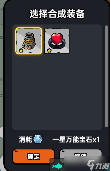 沙盒与冒险英勇之地装备合成方法