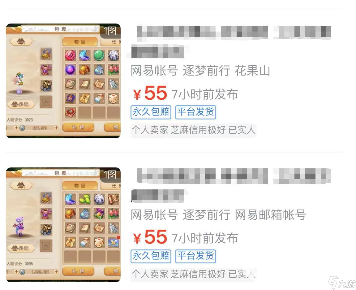 夢幻西游賬號哪里購買好 靠譜的游戲賬號交易渠道推薦