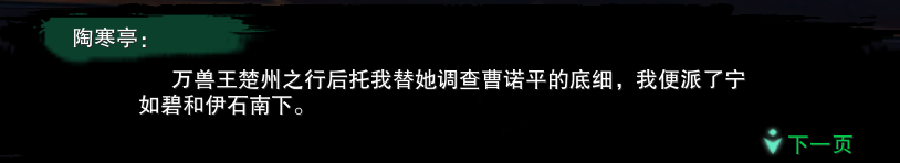 剑网3恶人莫负初心奇遇任务后续怎么玩 恶人莫负初心奇遇任务后续玩法