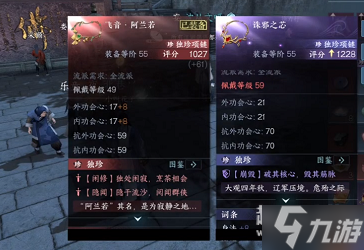 逆水寒手游诛邪之芯怎么获取-诛邪之芯获取攻略