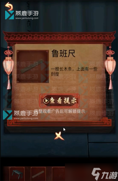 戏怨第三章阴阳易上攻略