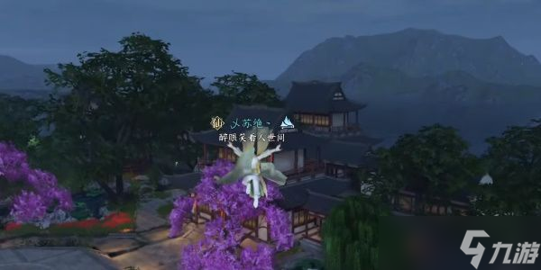 逆水寒手游善恶断任务攻略 善恶断任务怎么触发[多图]