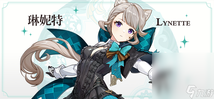 《原神》4.0琳妮特角色详情