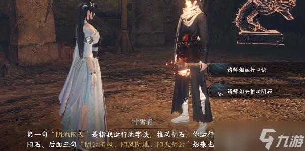 逆水寒手游摩崖绝境攻略