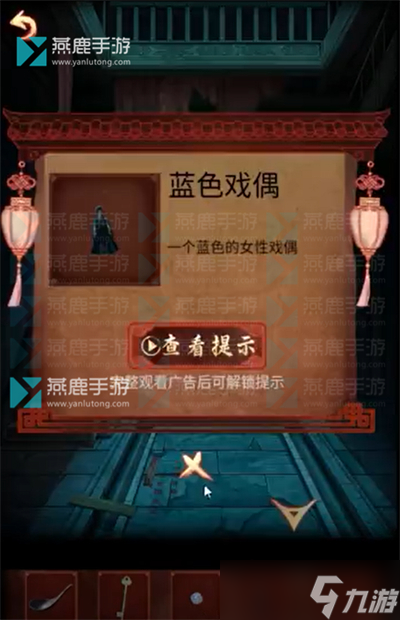 戏怨第三章阴阳易中攻略