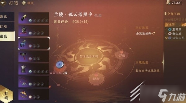 逆水寒手游快速提升战力介绍