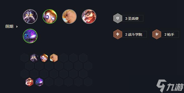 金铲铲之战s6卡萨丁阵容搭配站位出装2021