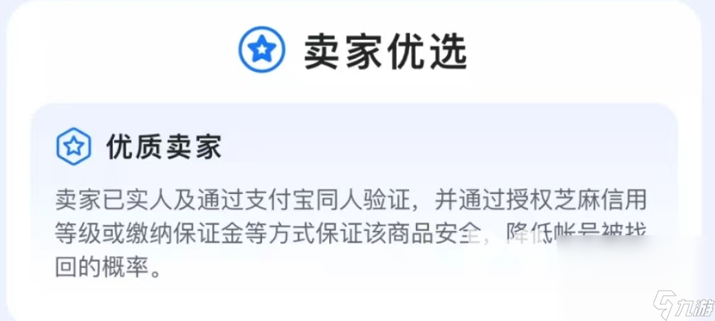 游戏出售账号的平台app 游戏账号快速出售app推荐